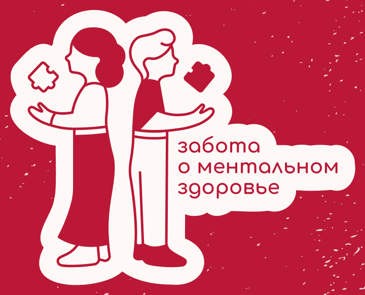 Клиника «Снегирь» — забота о ментальном здоровье